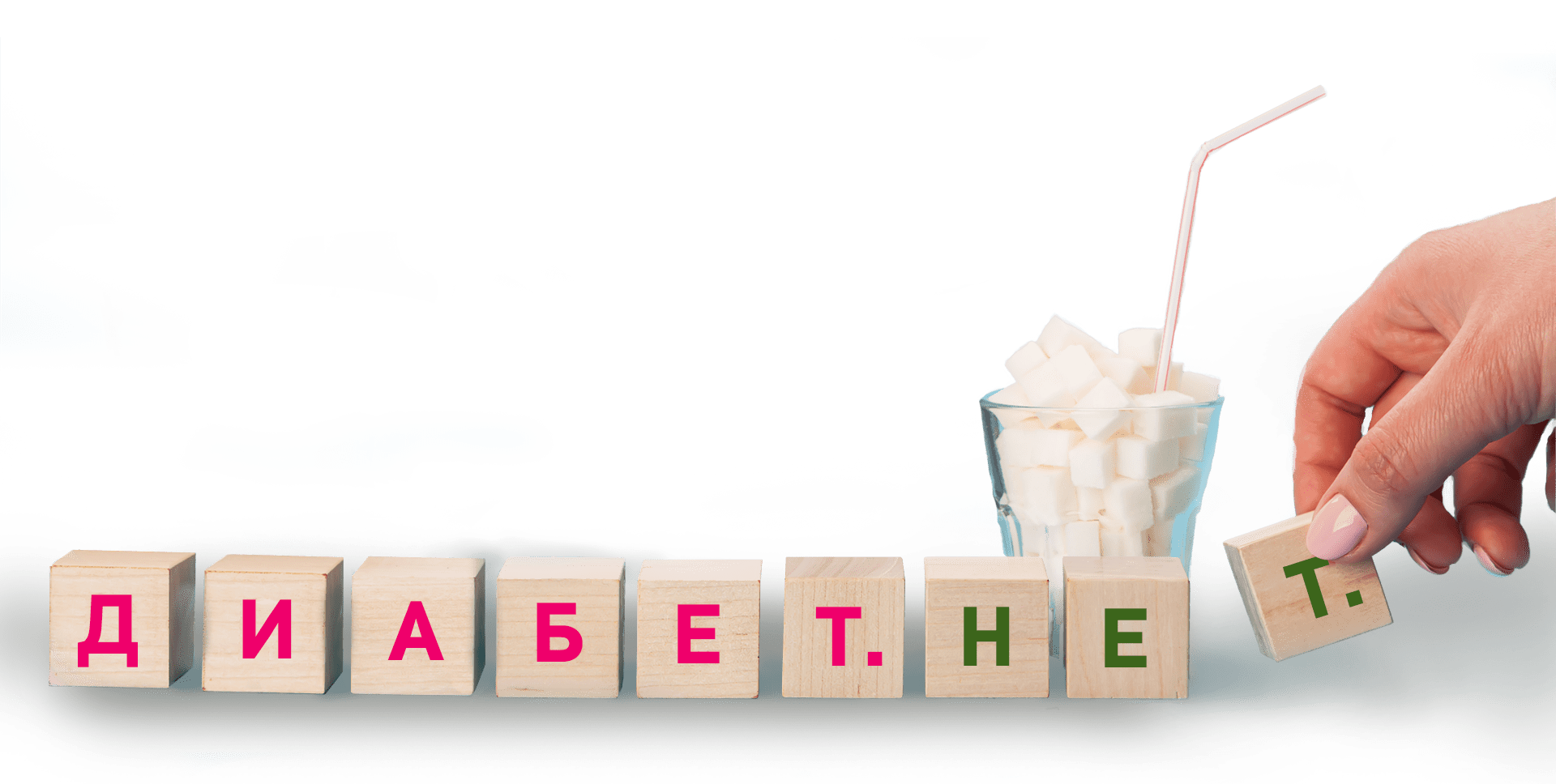 diabet-net-1